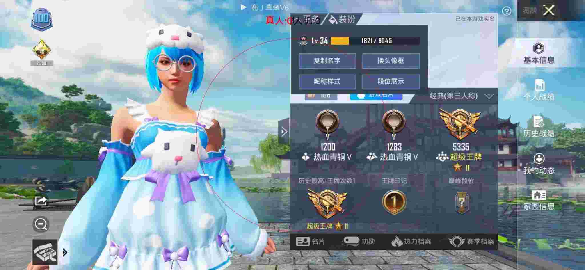 和平精英布丁直装透视 - 和平精英黑科技服装在哪里获得辅助预览图